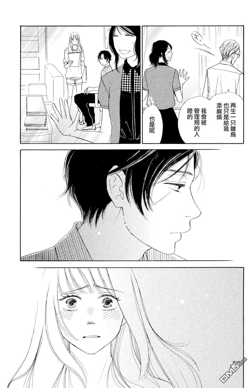 第8話（32P）