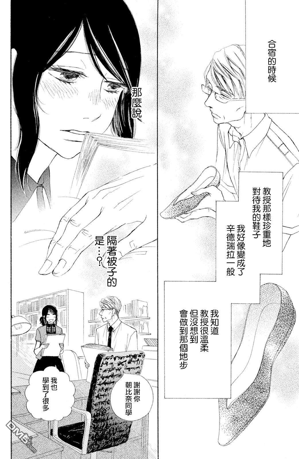第8話（32P）