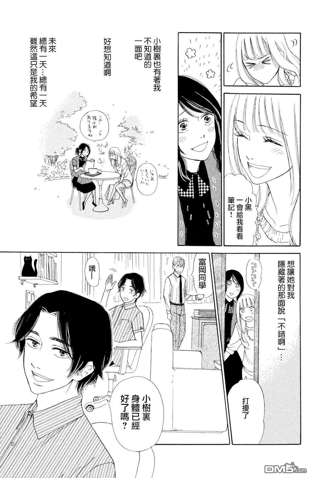 第8話（32P）