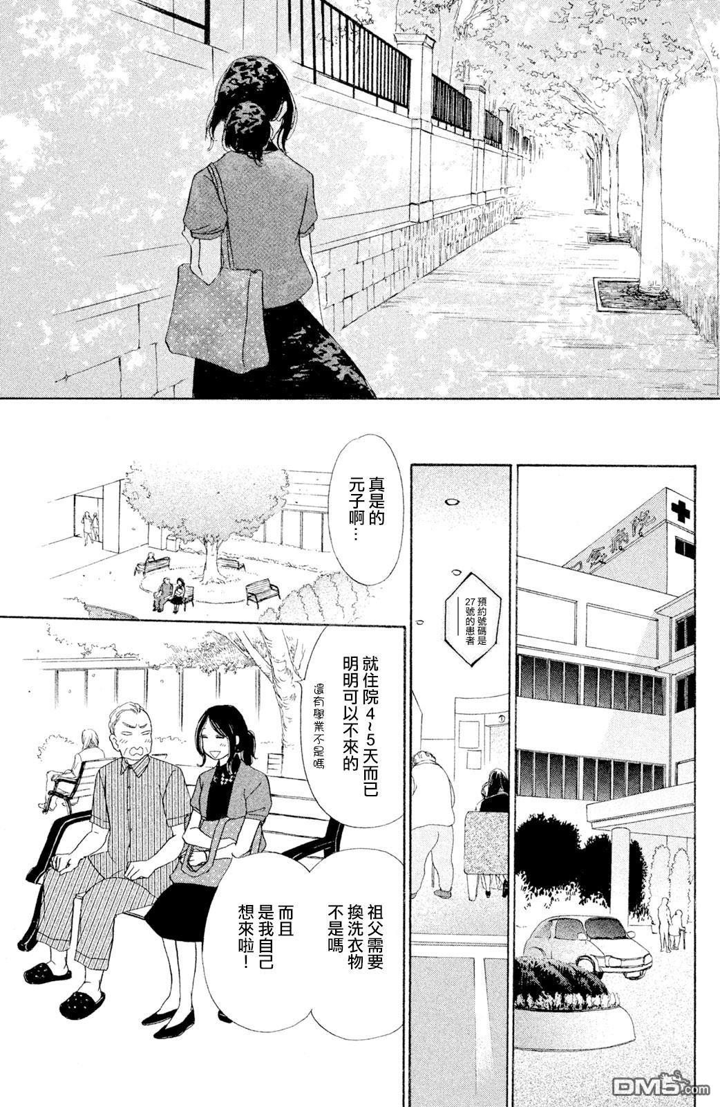 第9話（32P）