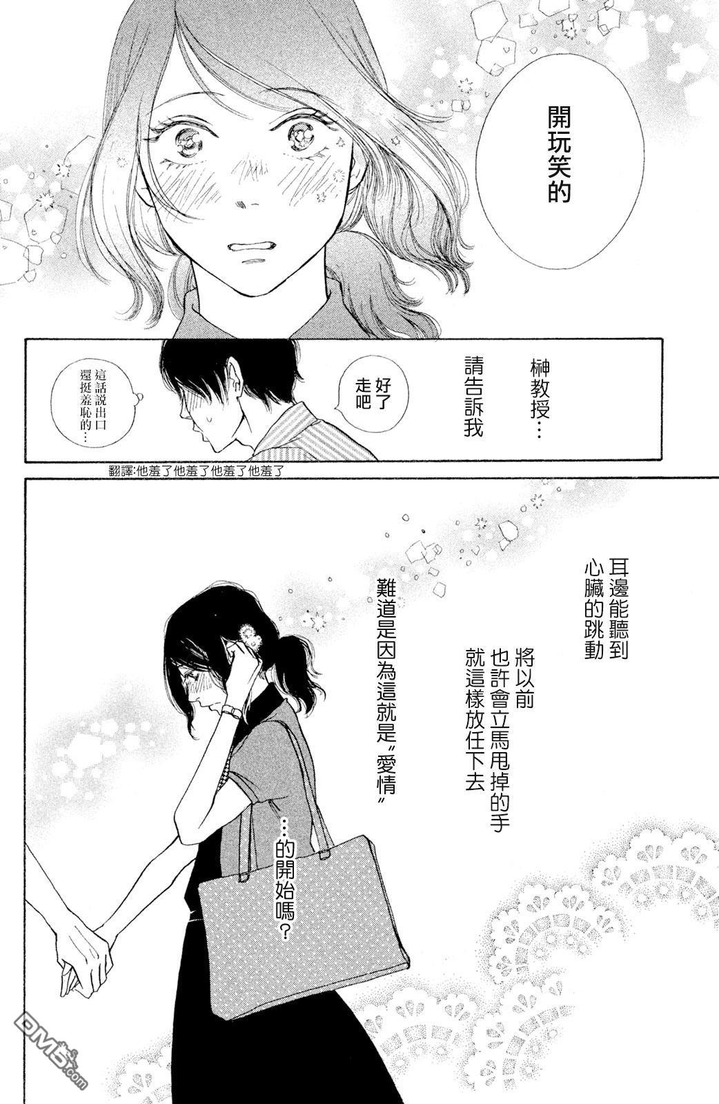 第9話（32P）