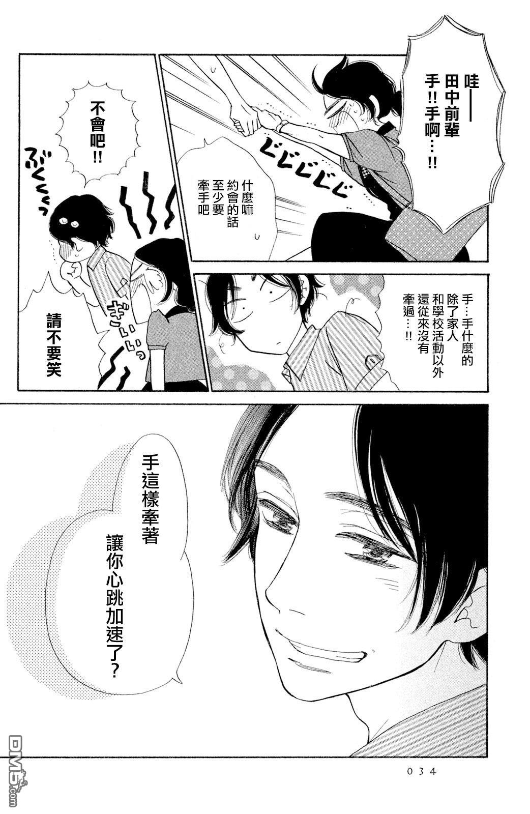 第9話（32P）