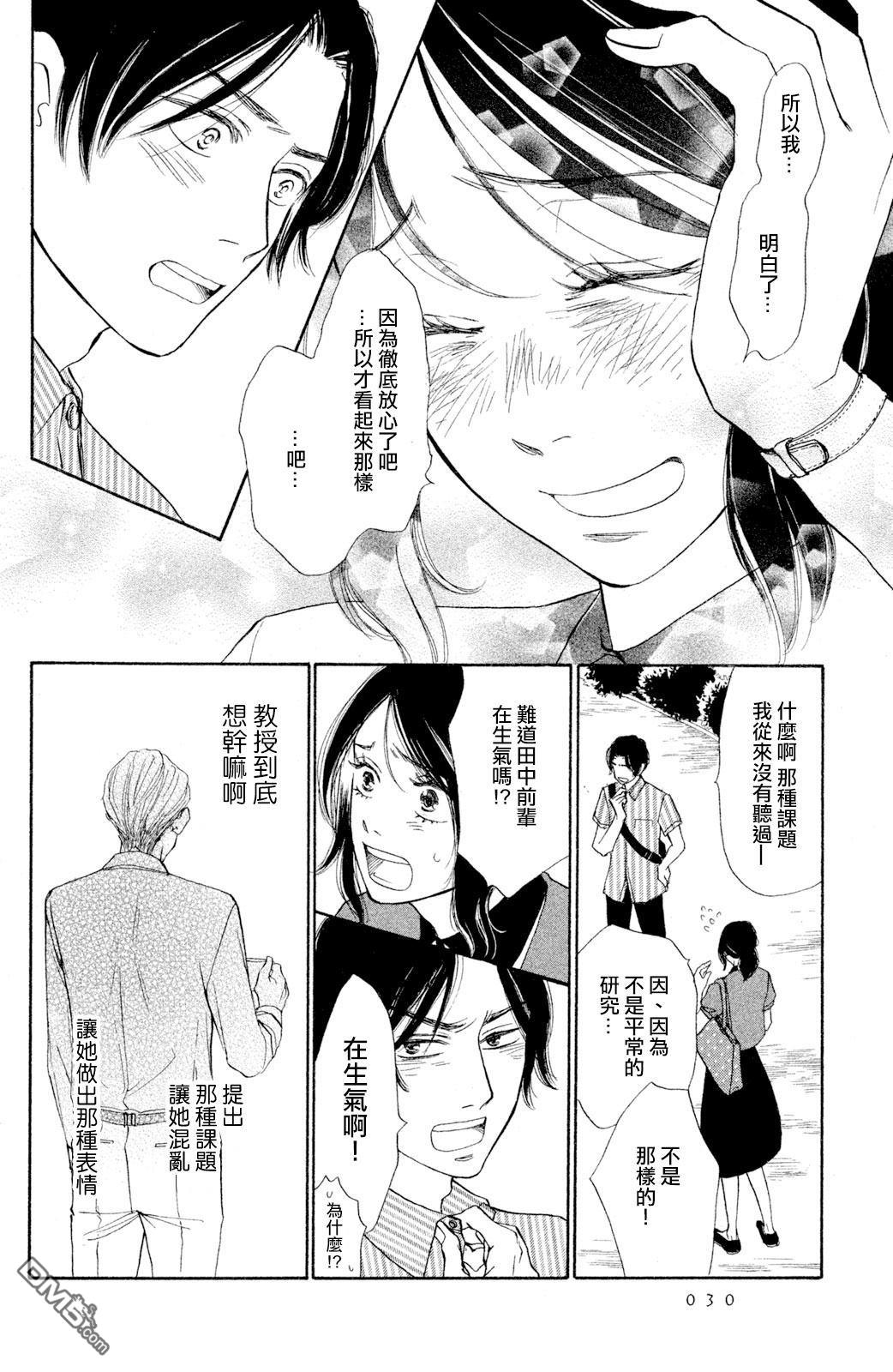 第9話（32P）