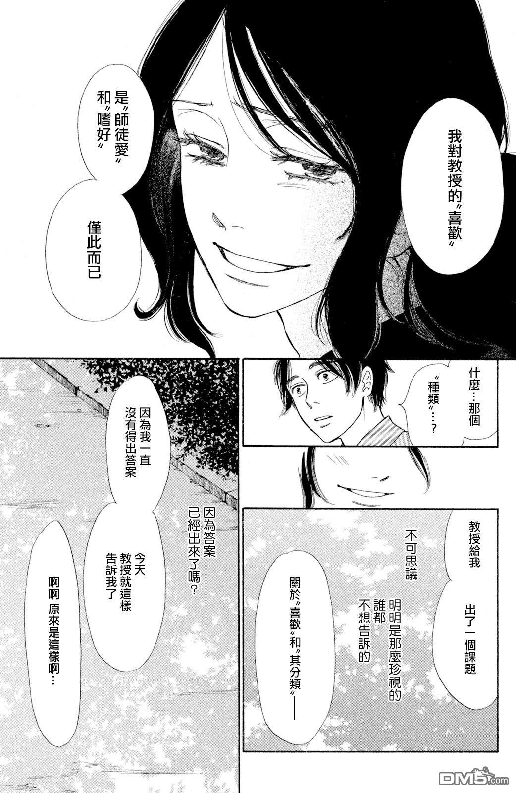 第9話（32P）