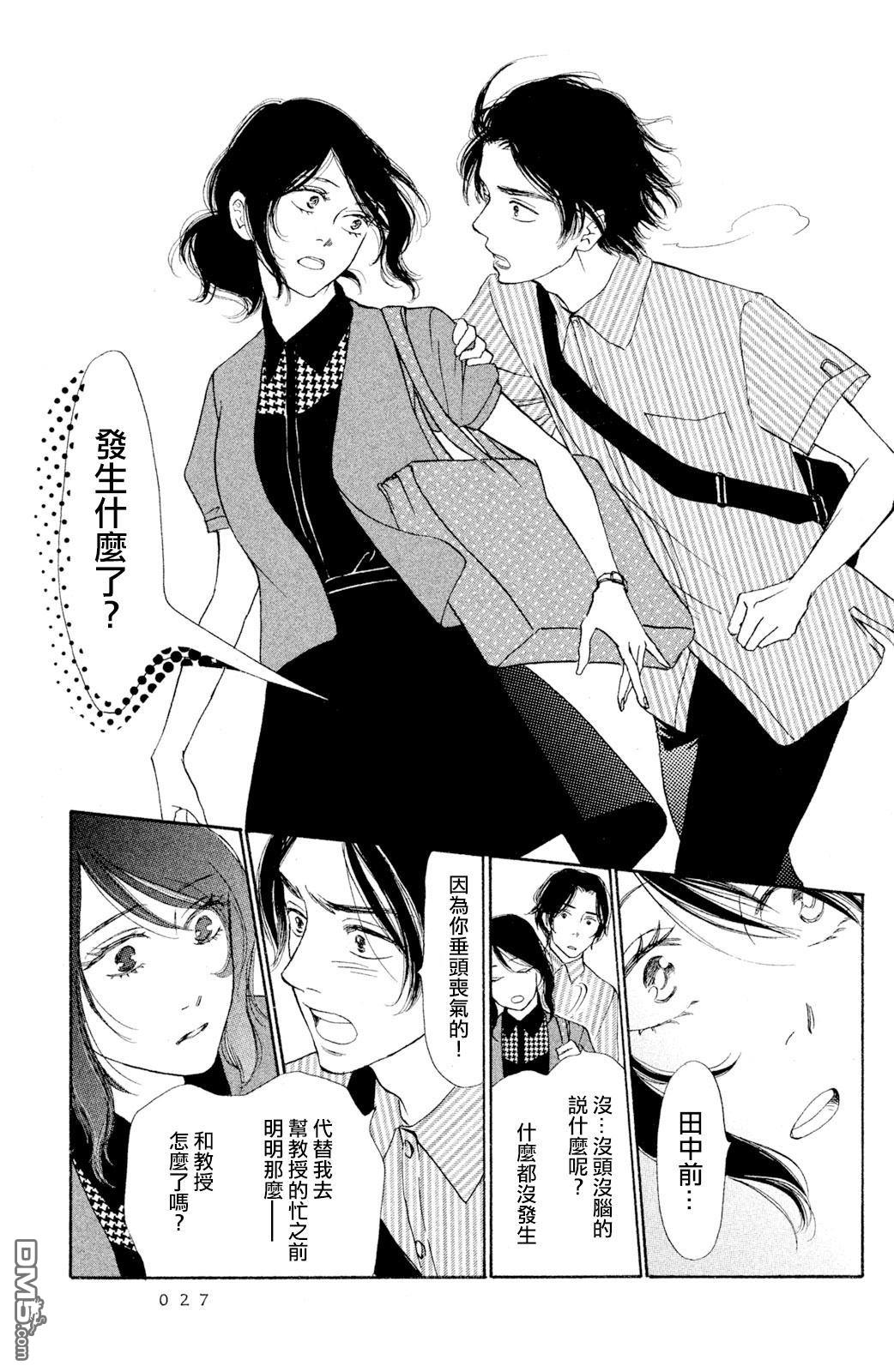 第9話（32P）