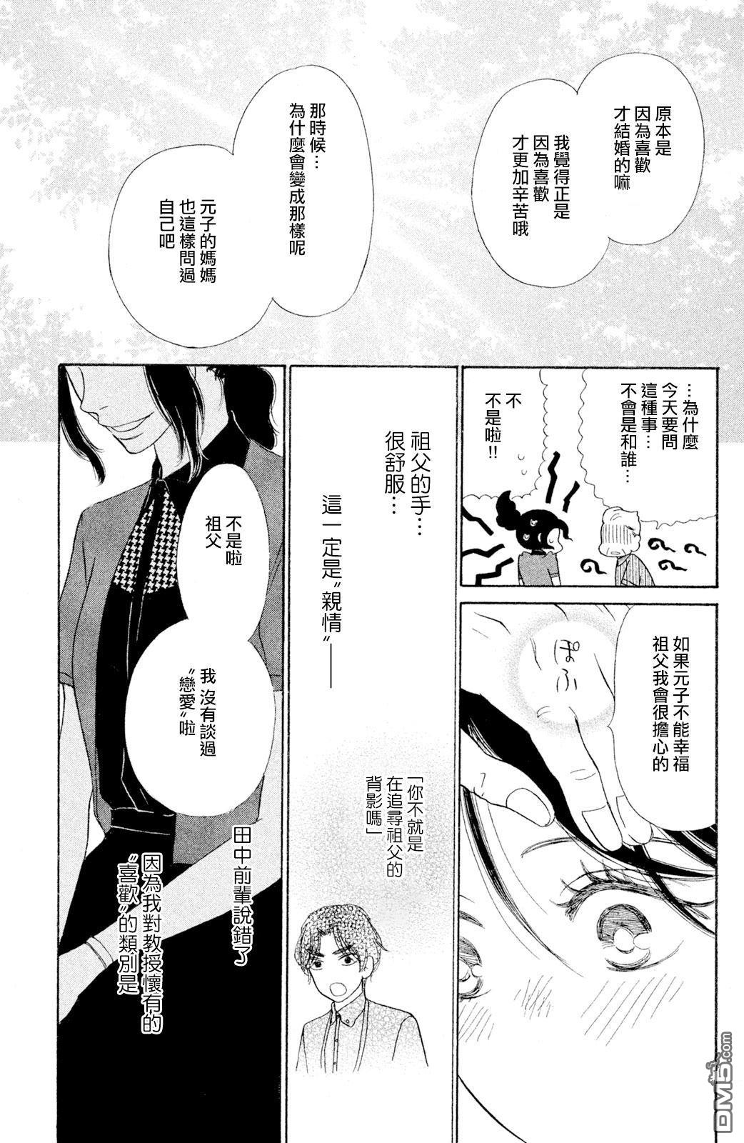 第9話（32P）