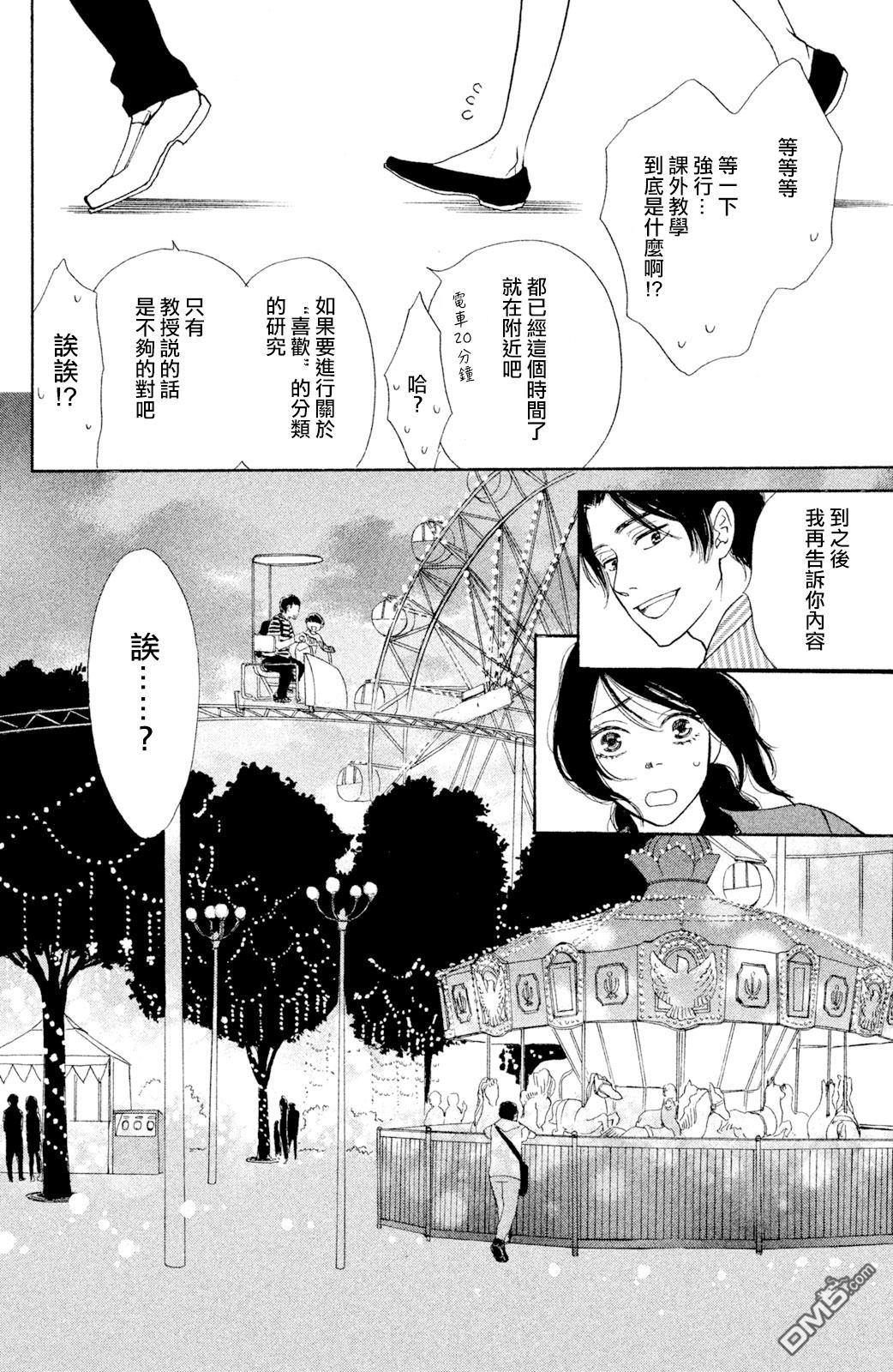 第9話（32P）