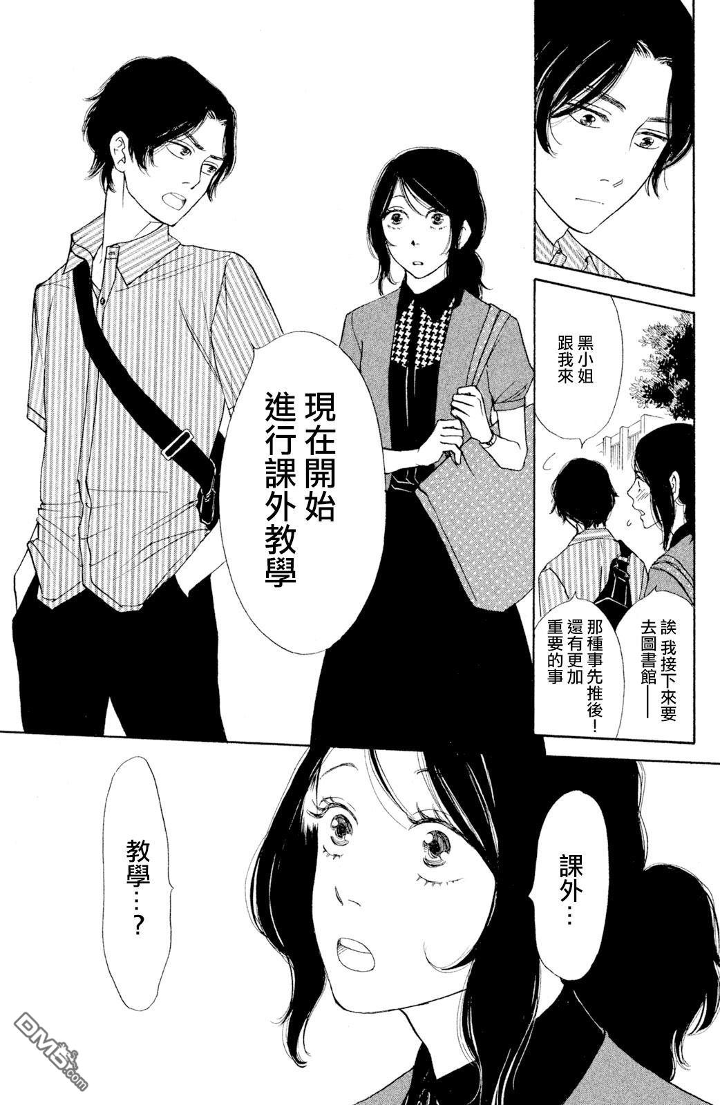 第9話（32P）