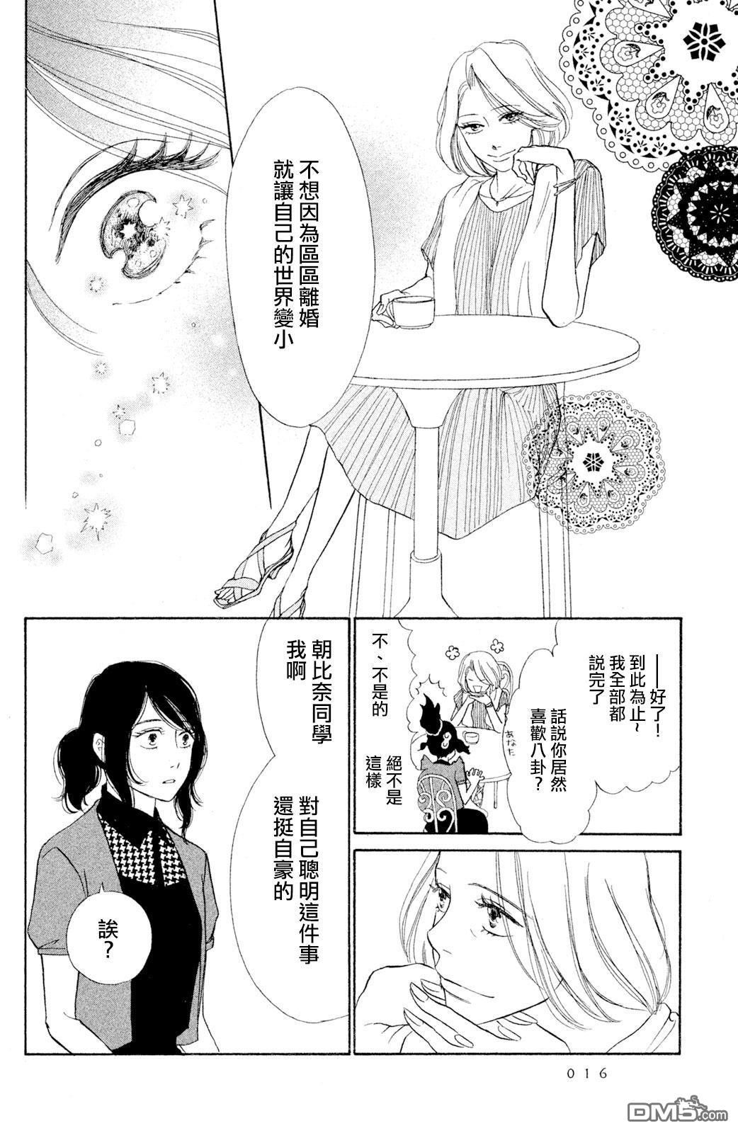 第9話（32P）