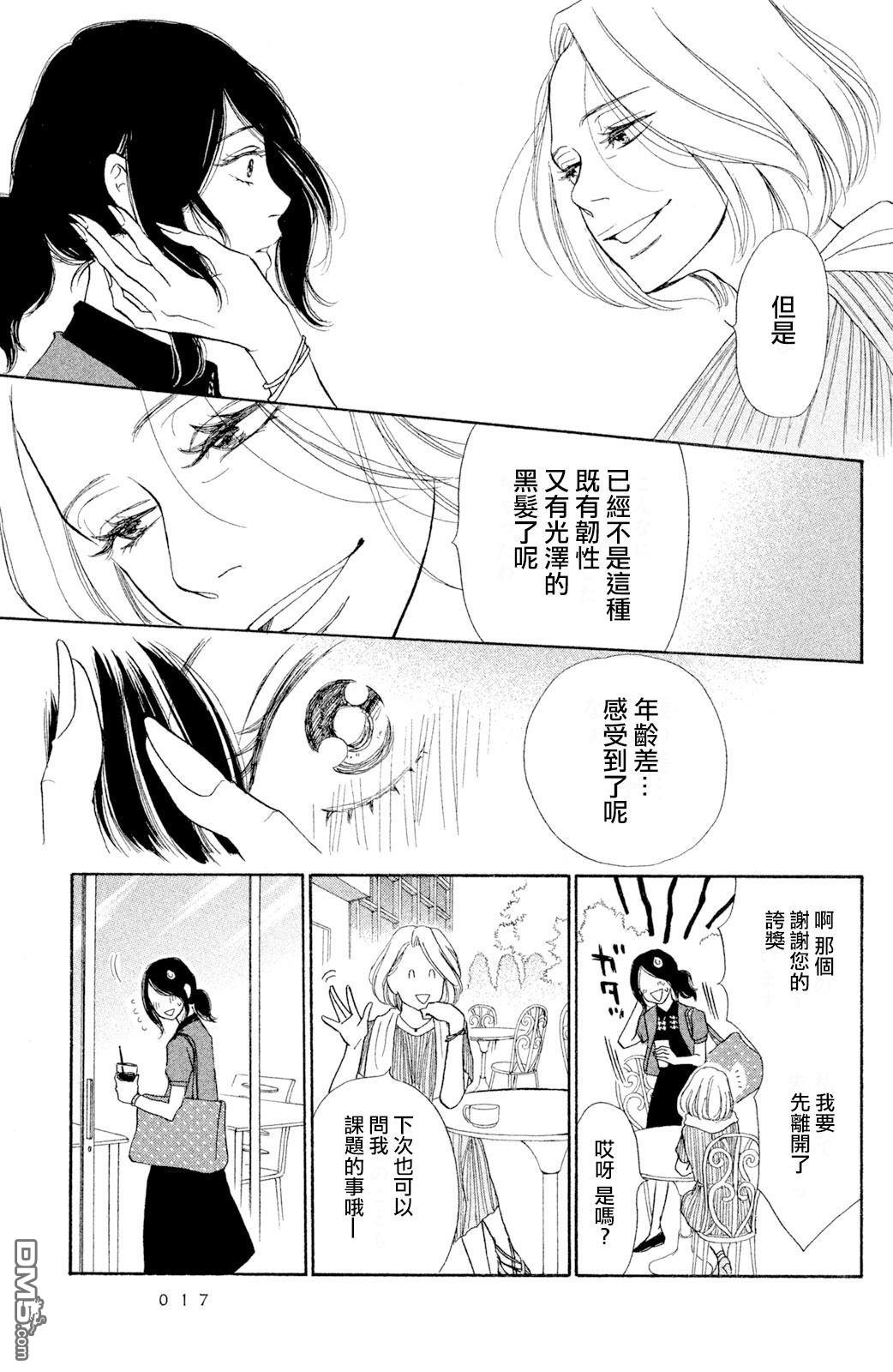 第9話（32P）