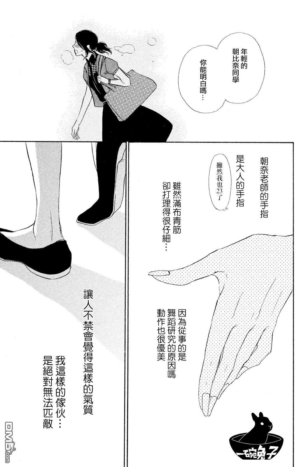 第9話（32P）