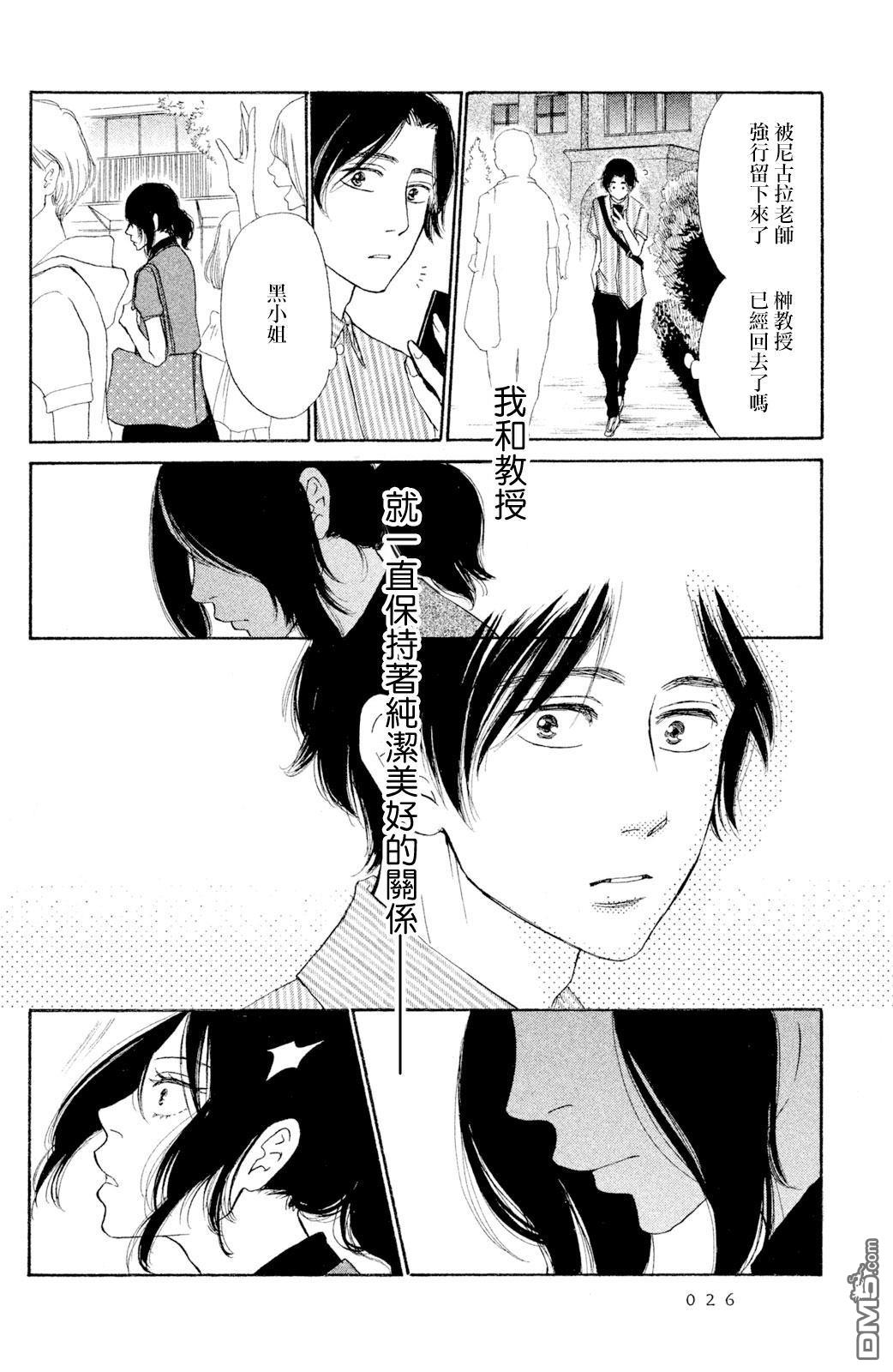 第9話（32P）