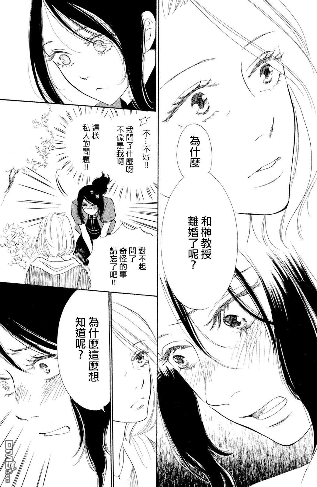 第9話（32P）