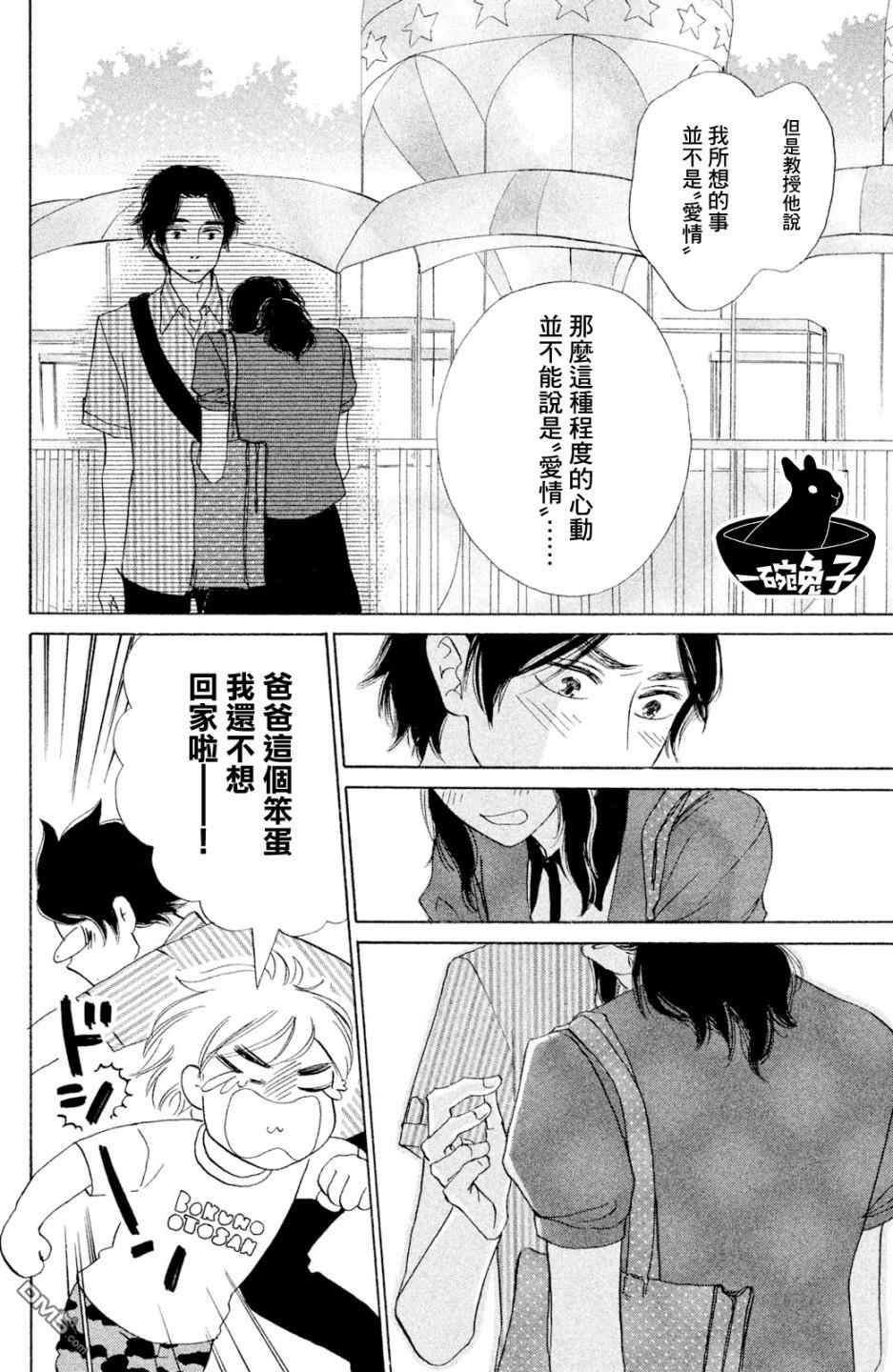 第10話（32P）