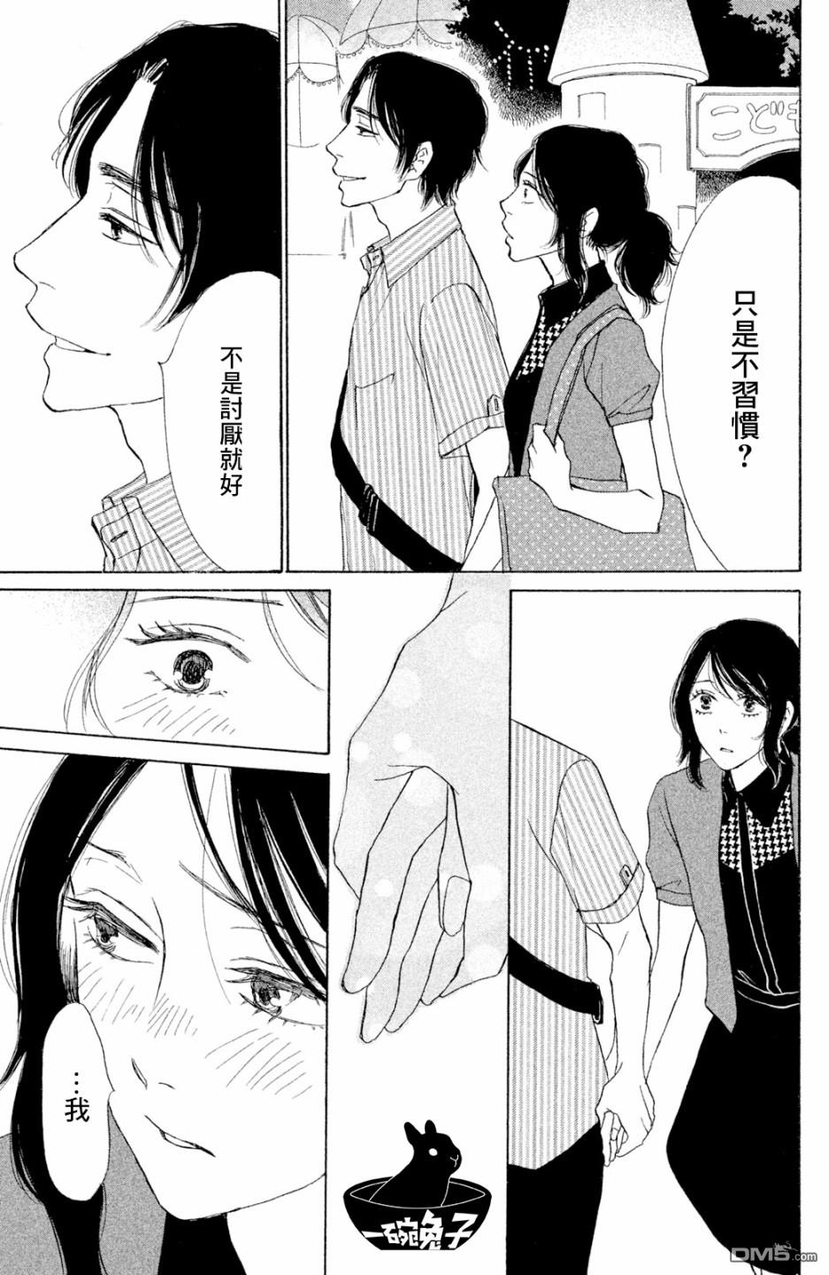 第10話（32P）