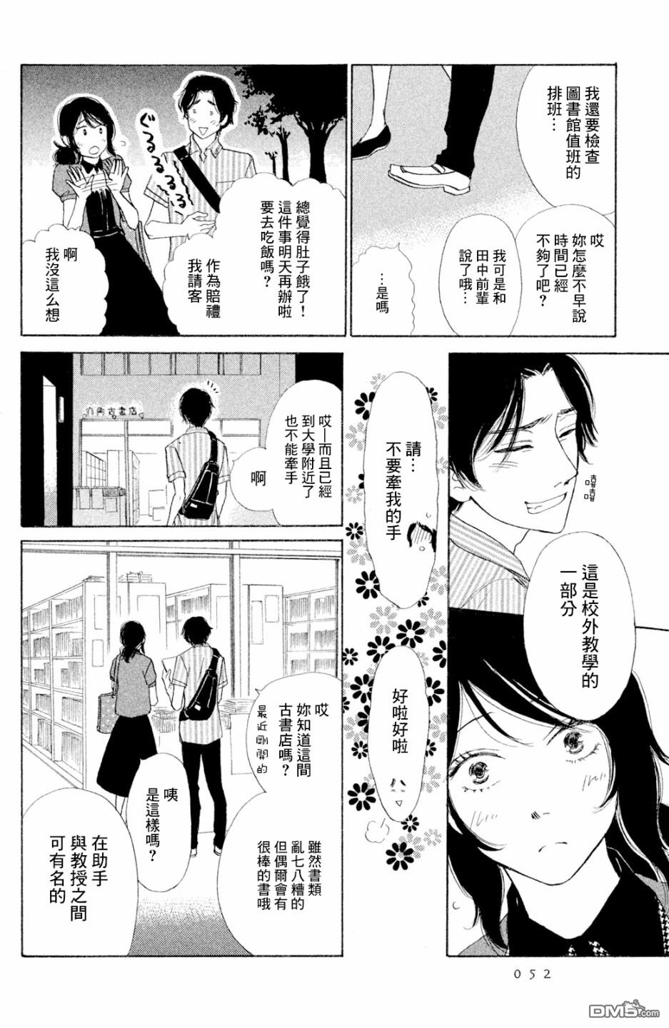 第10話（32P）