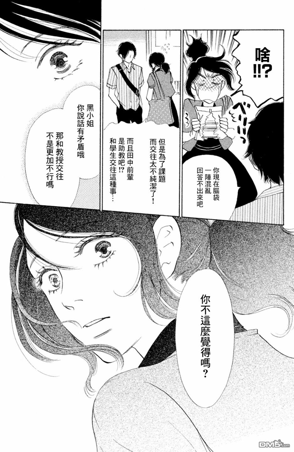 第10話（32P）