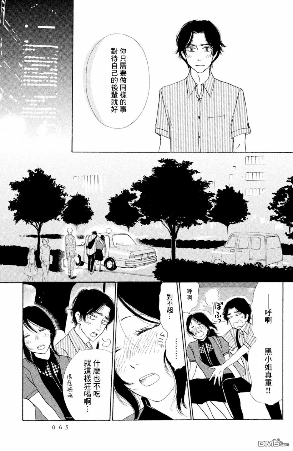 第10話（32P）