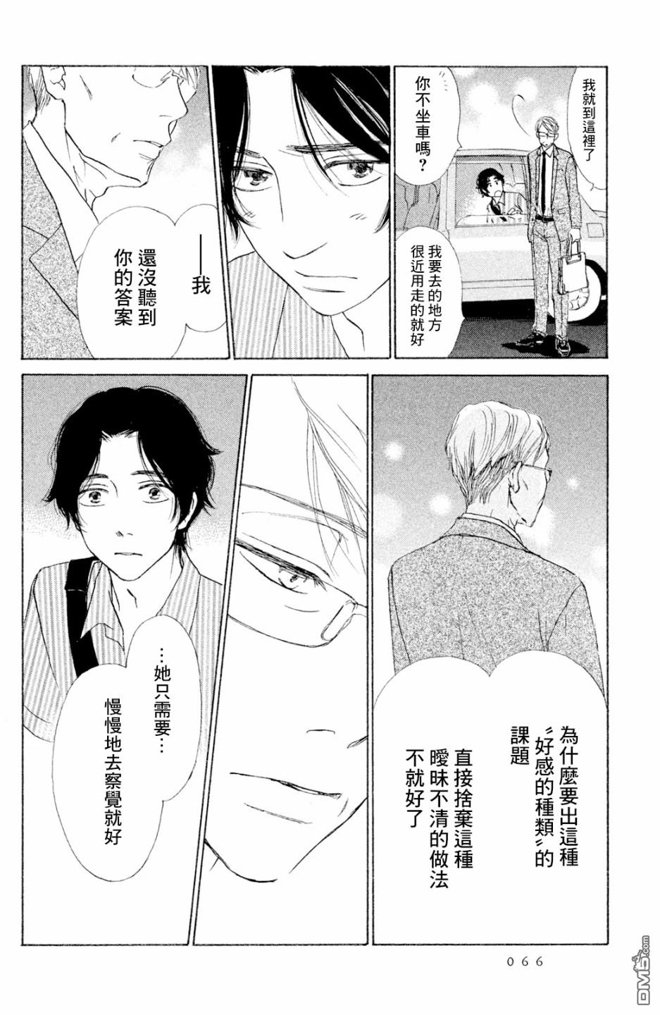 第10話（32P）