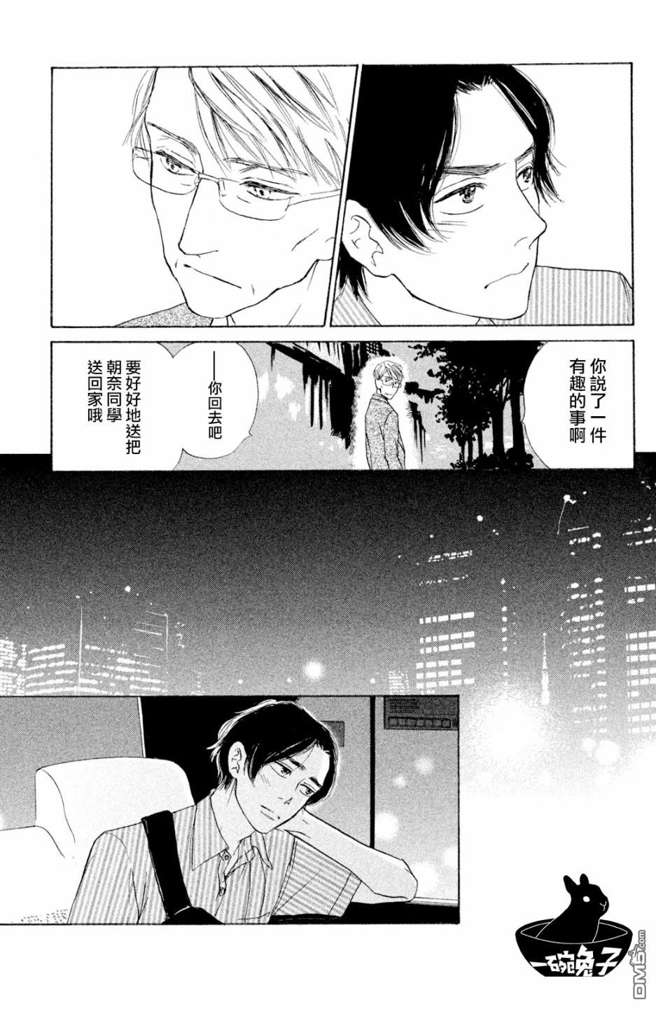 第10話（32P）