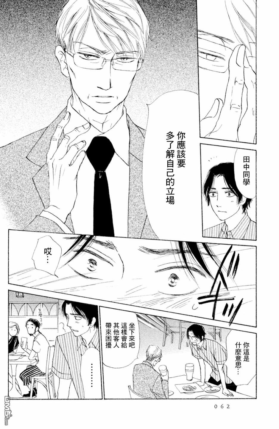 第10話（32P）