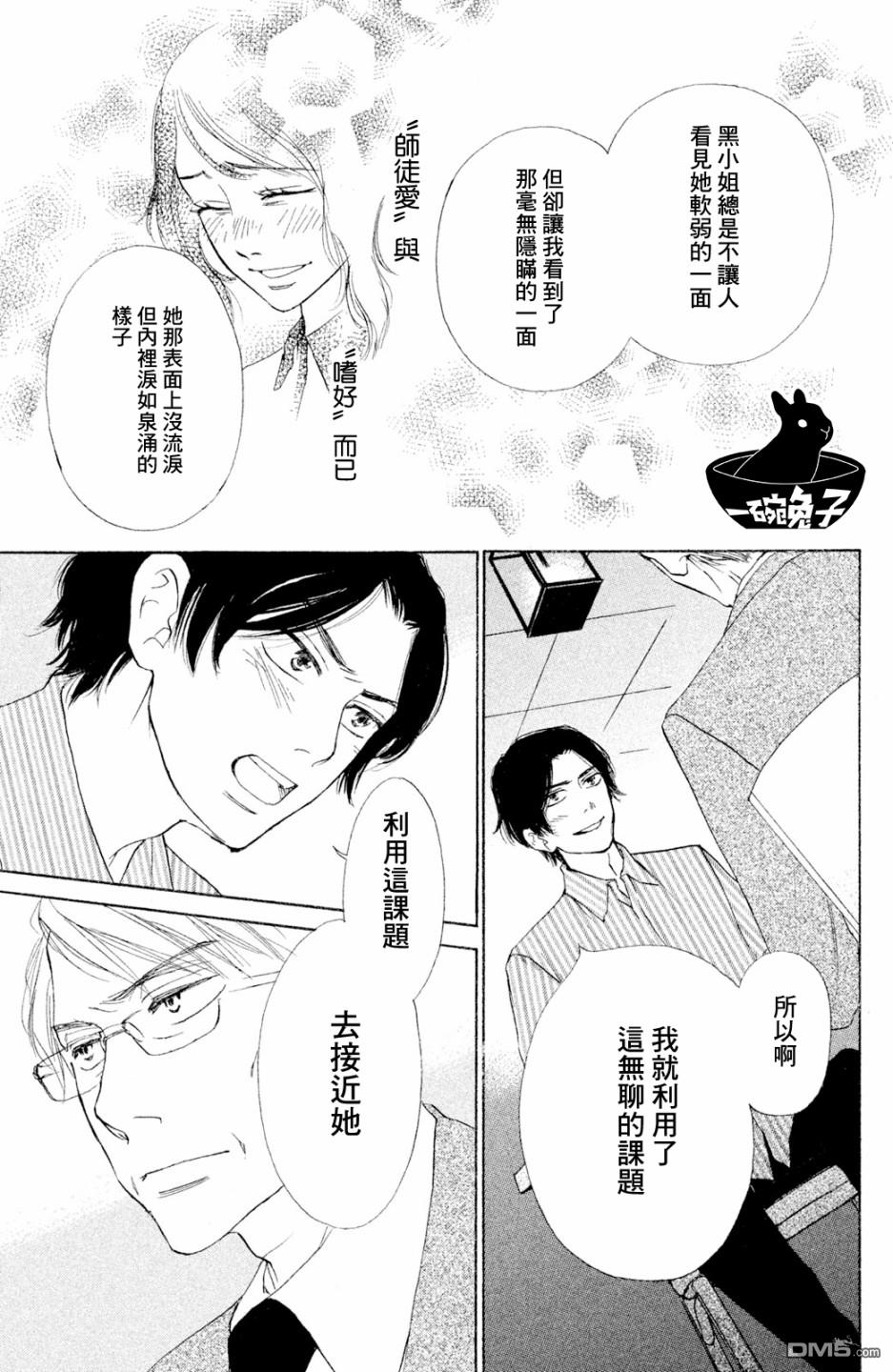 第10話（32P）
