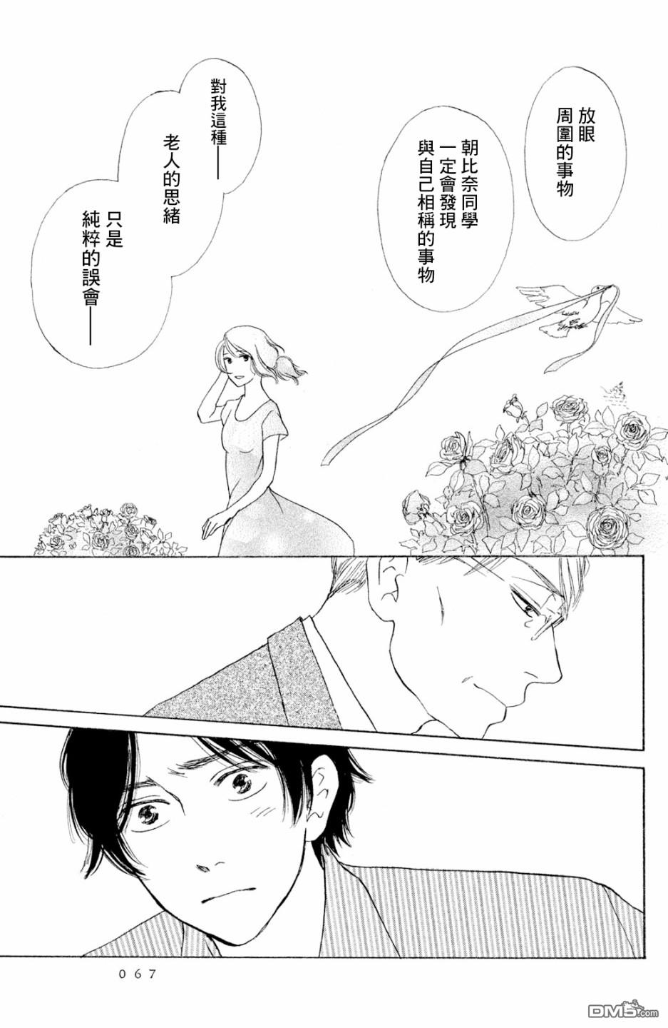 第10話（32P）