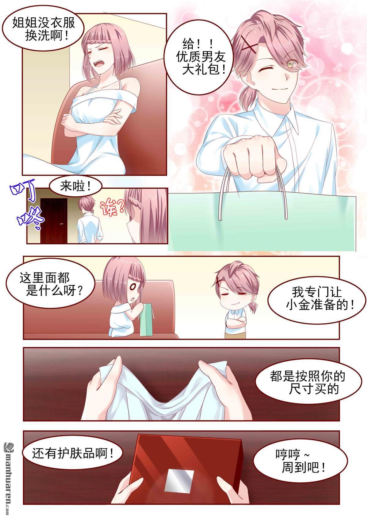 第5回（12P）