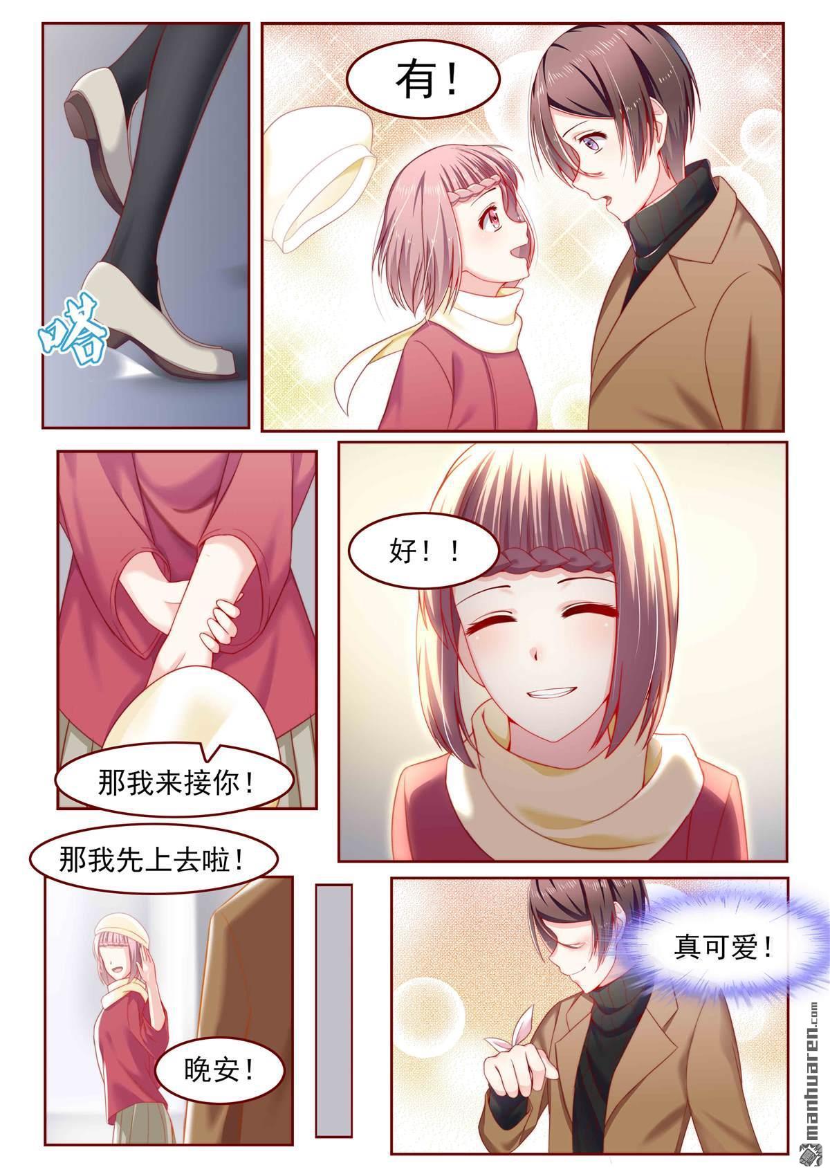 第6回（11P）