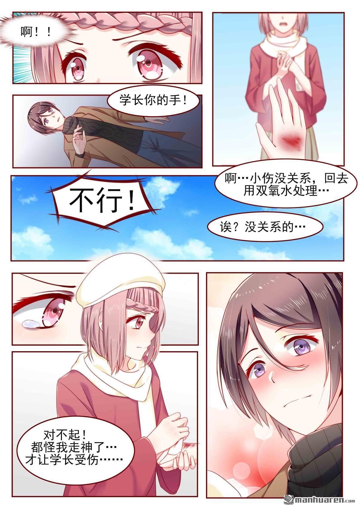 第6回（11P）