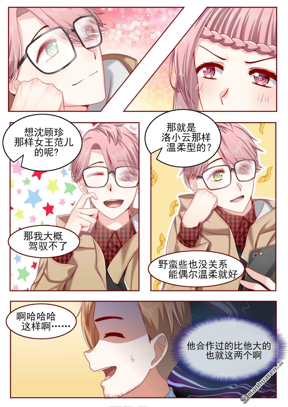 第14回（11P）