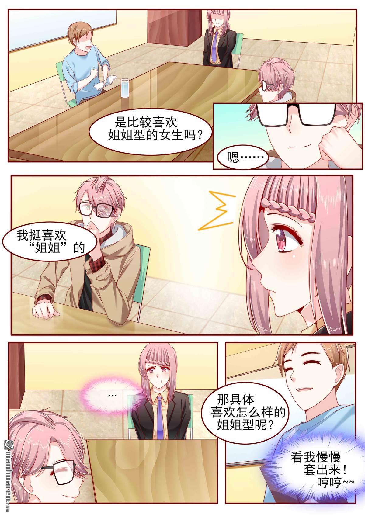 第14回（11P）