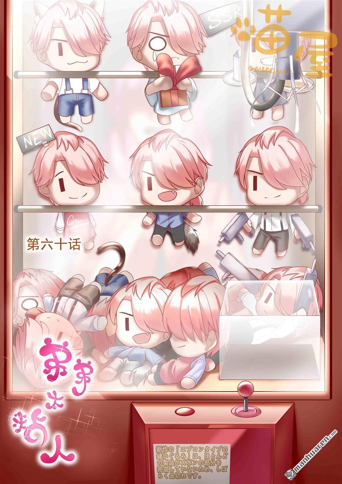 第60回（13P）