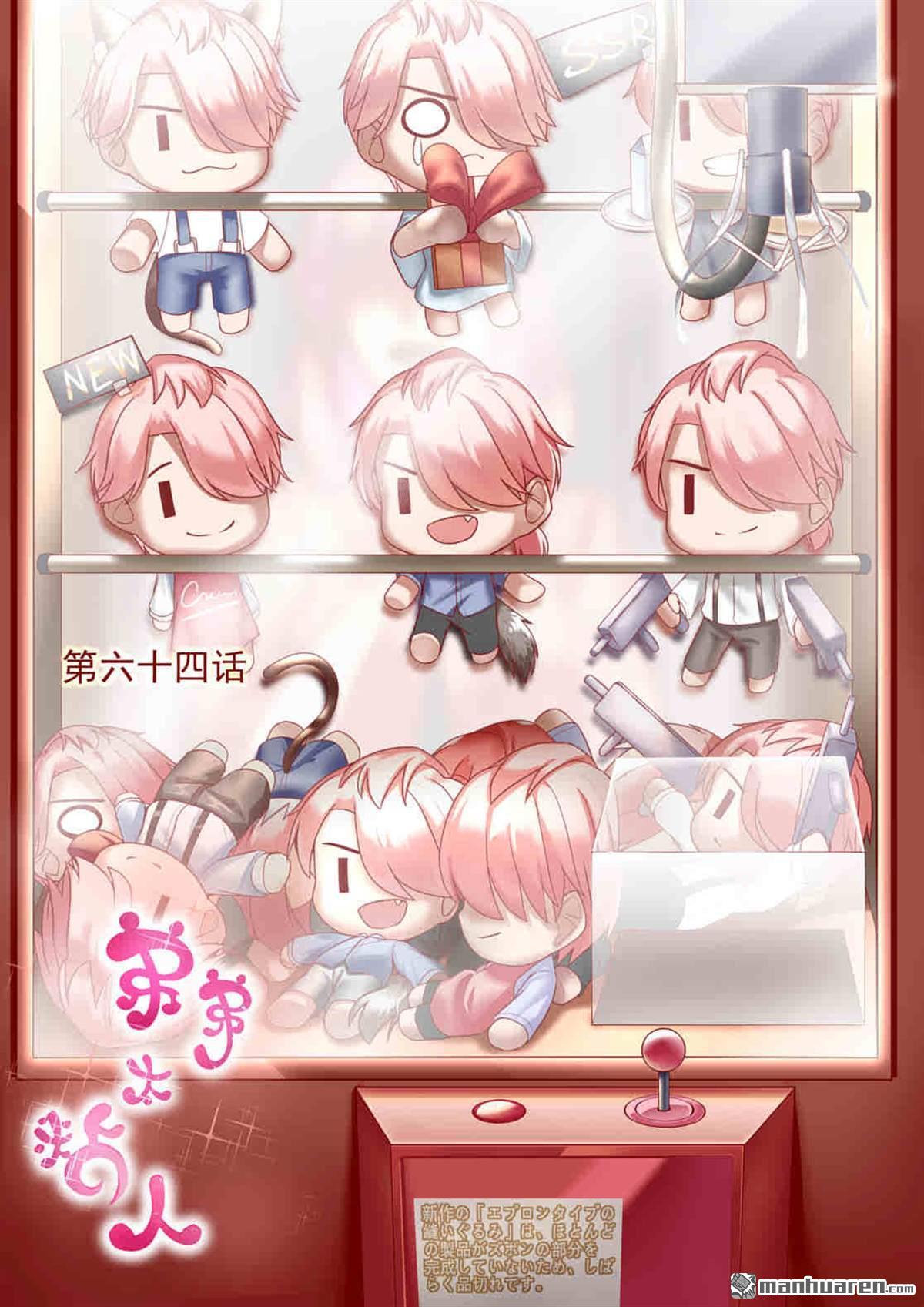 第64回（10P）