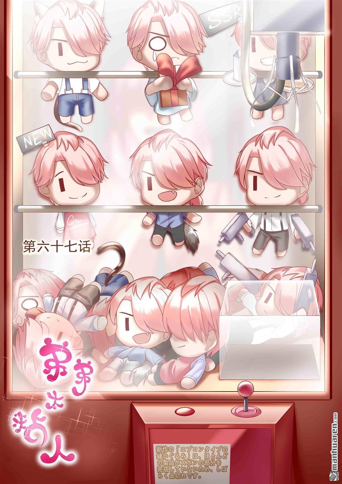 第67回（13P）