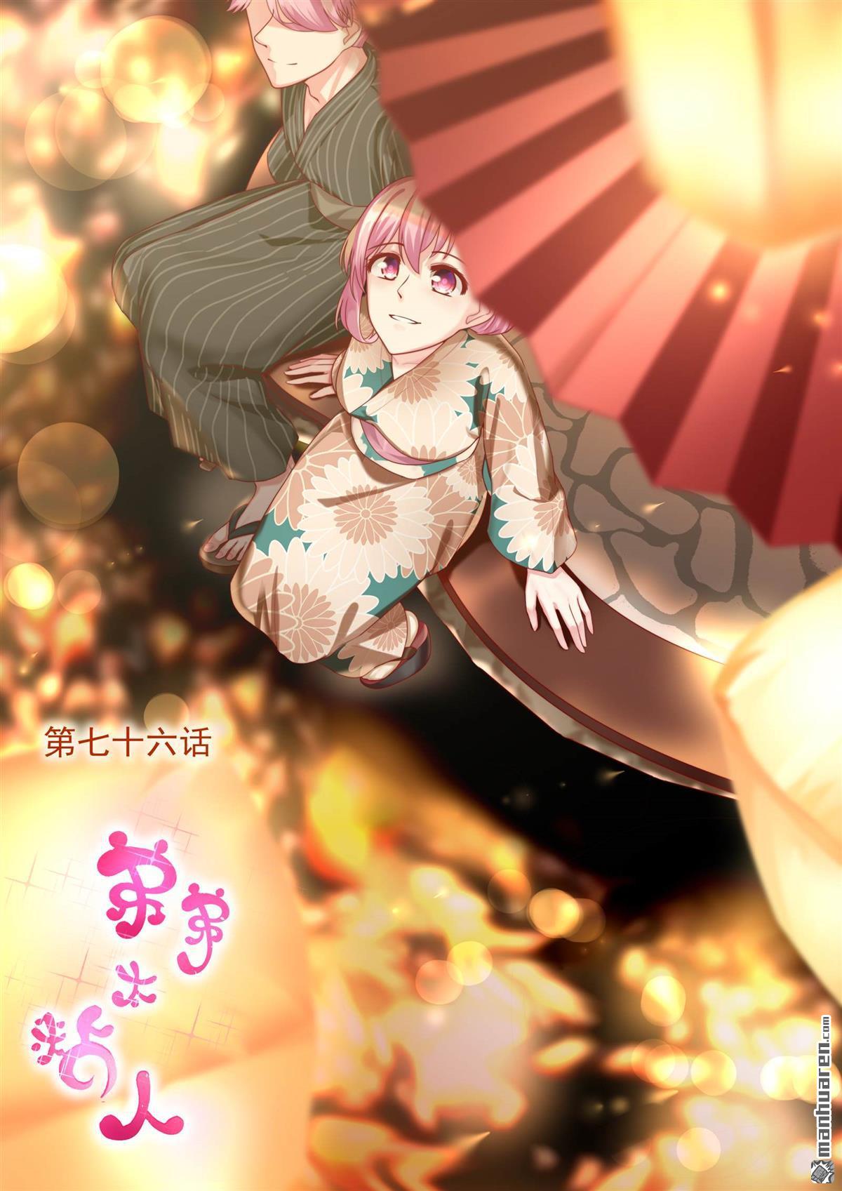第76回（11P）