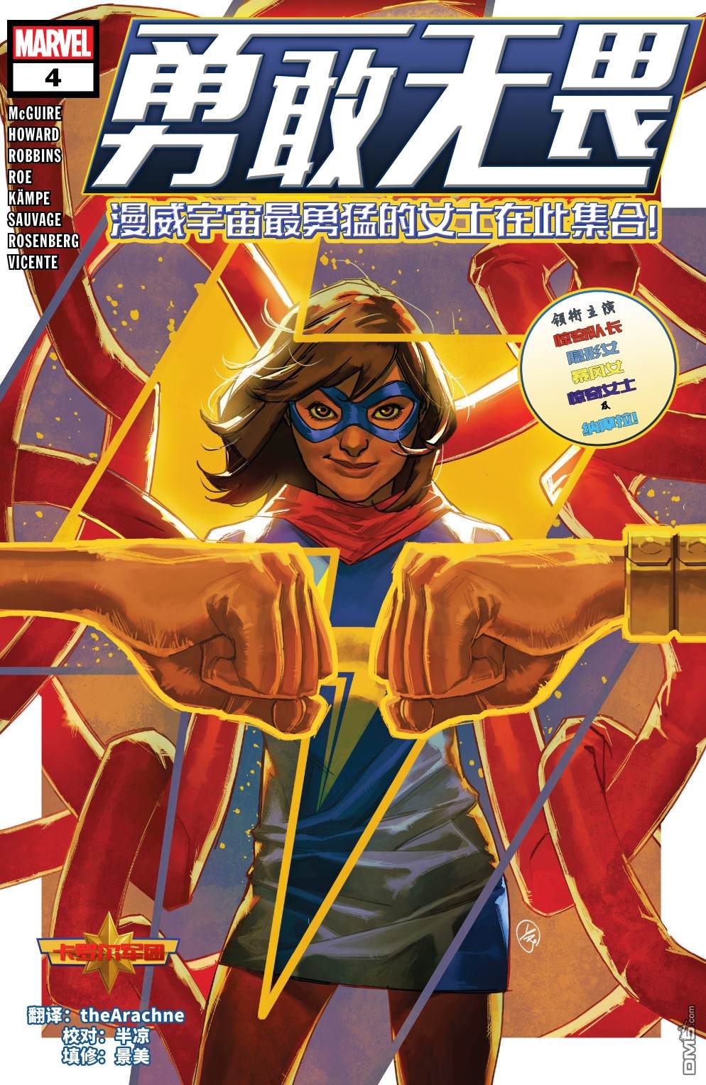 第4話（30P）