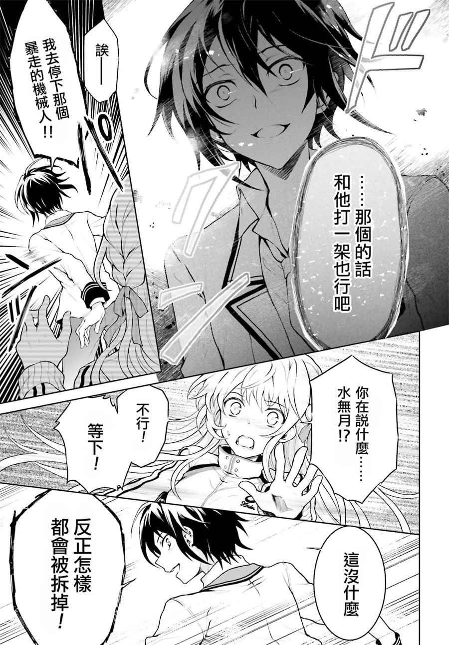 第1話（38P）