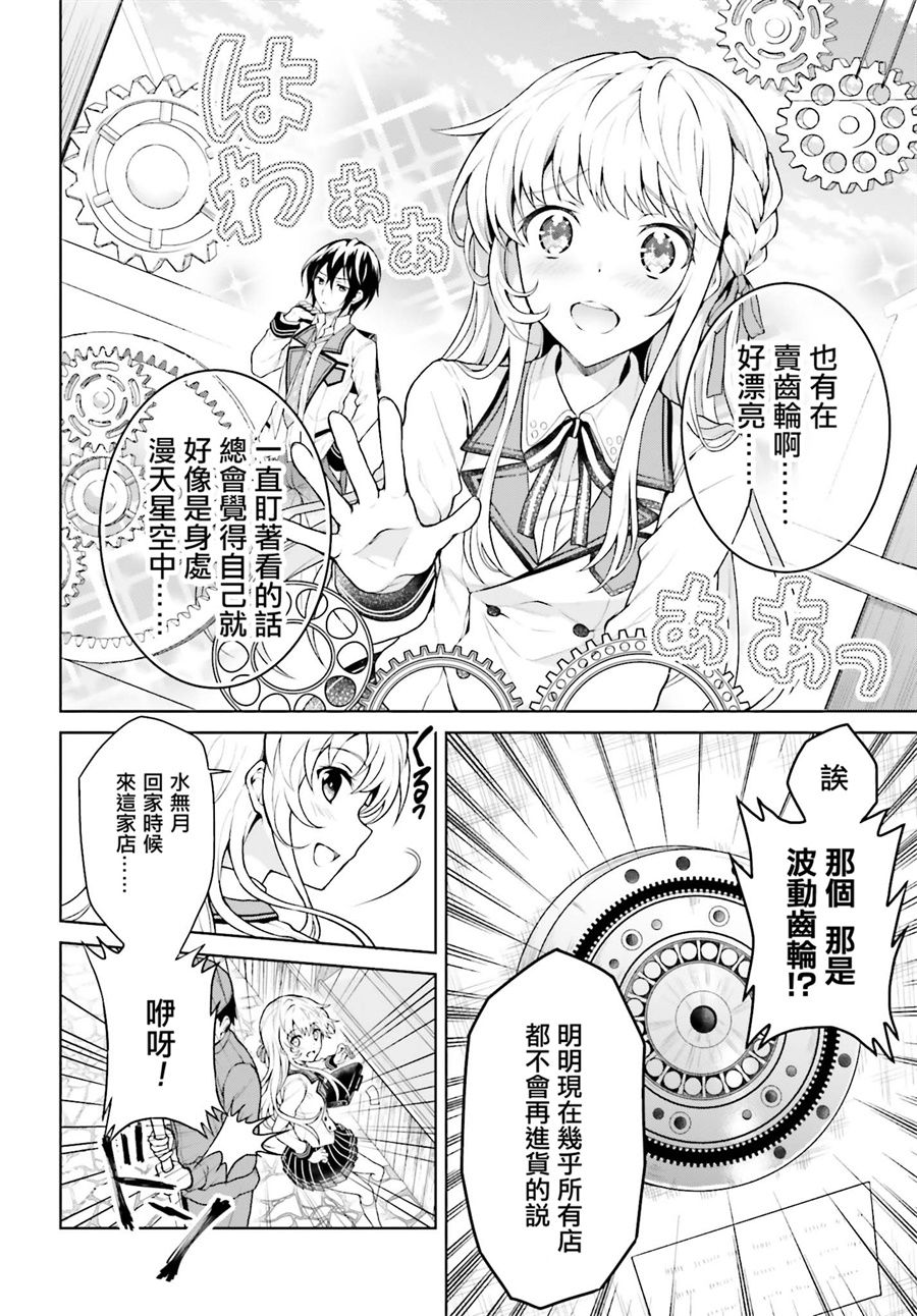 第1話（38P）