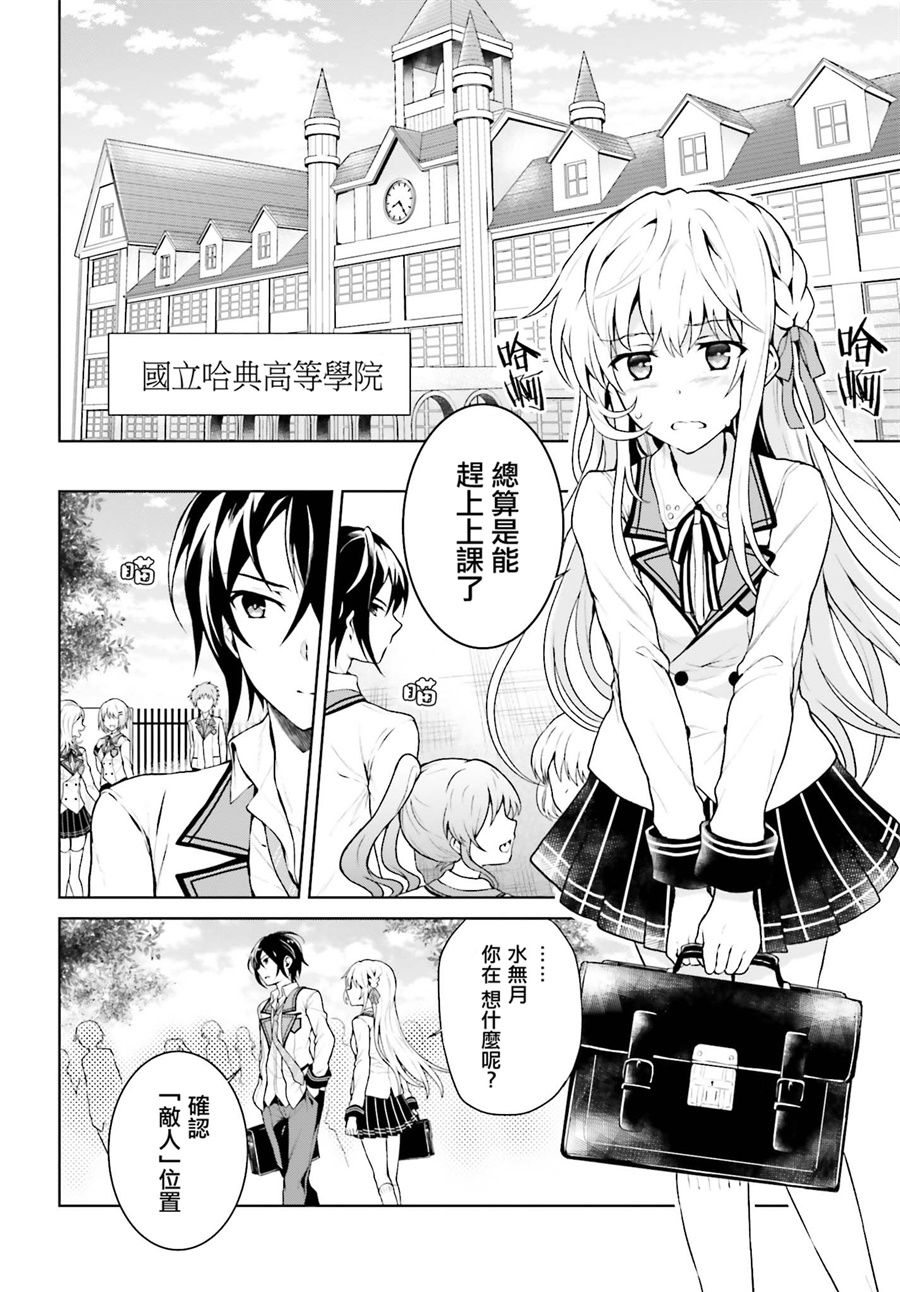 第1話（38P）