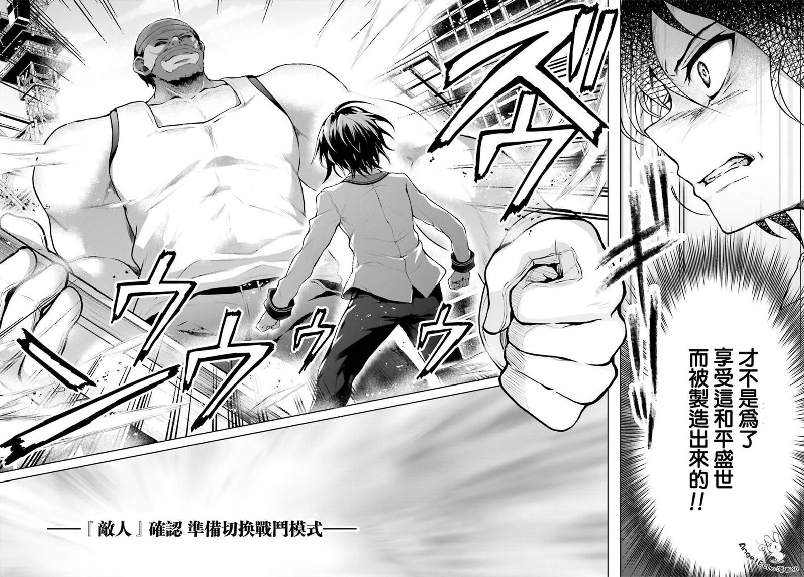 第1話（38P）