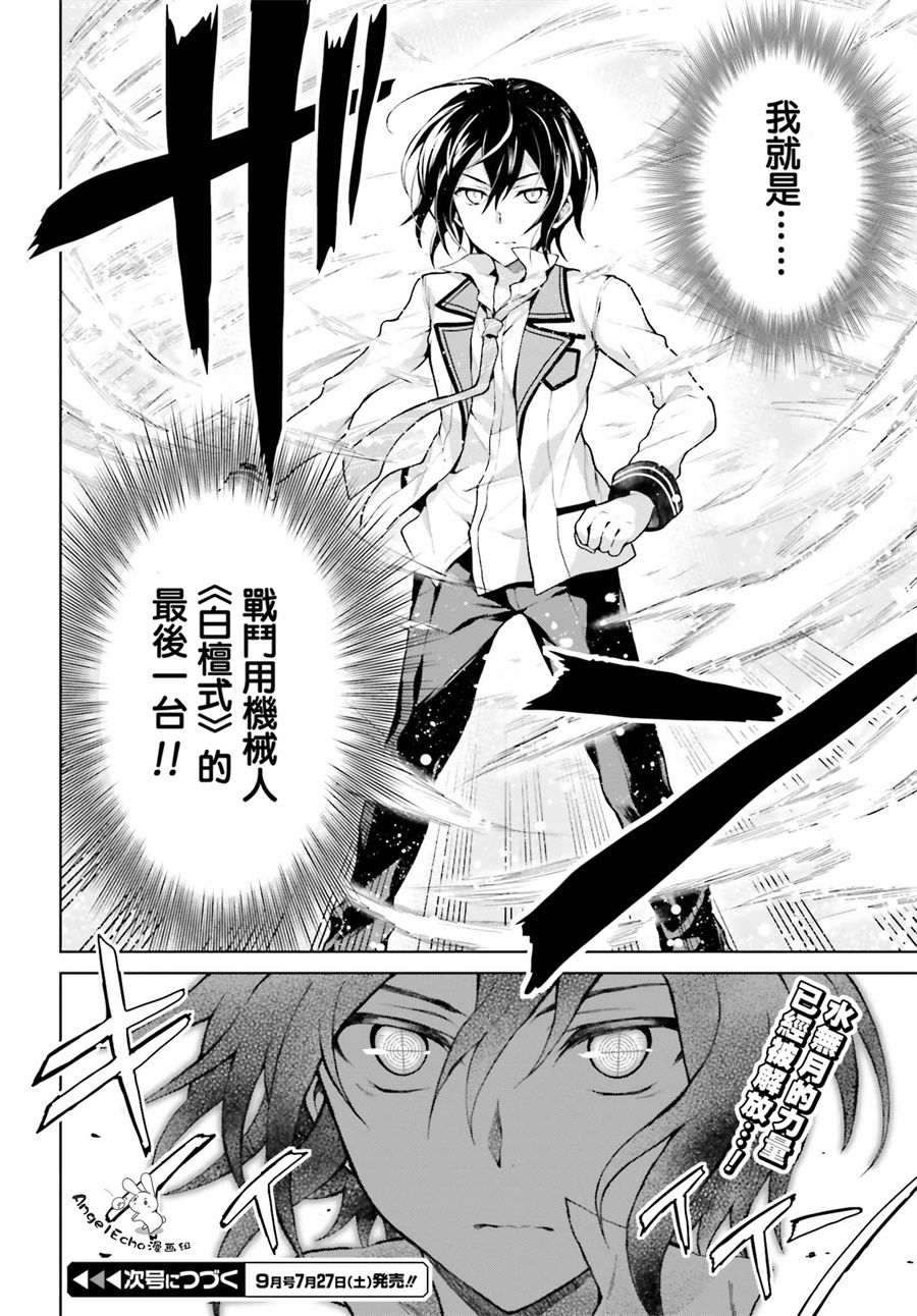第1話（38P）