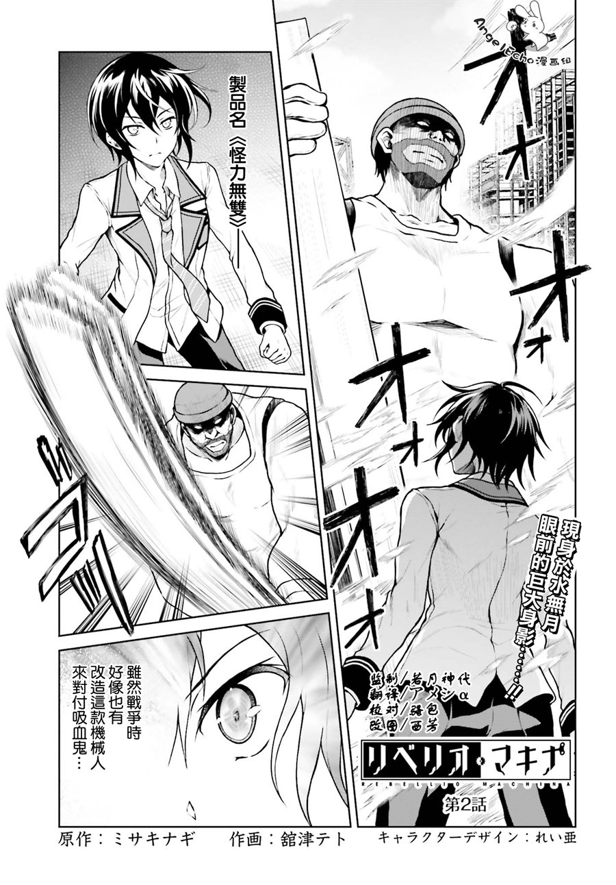 第2話（21P）