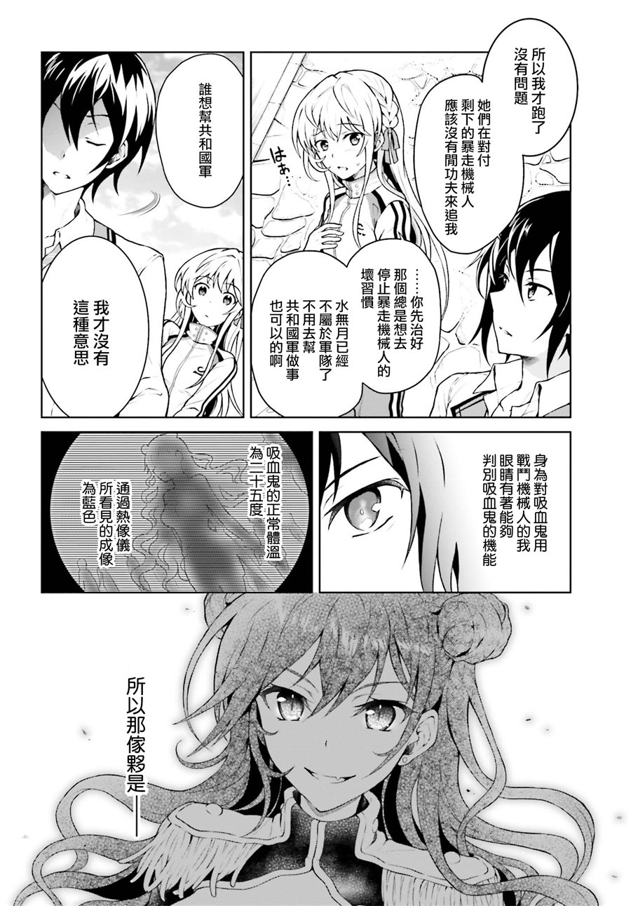 第2話（21P）
