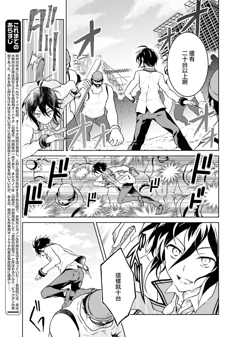第2話（21P）