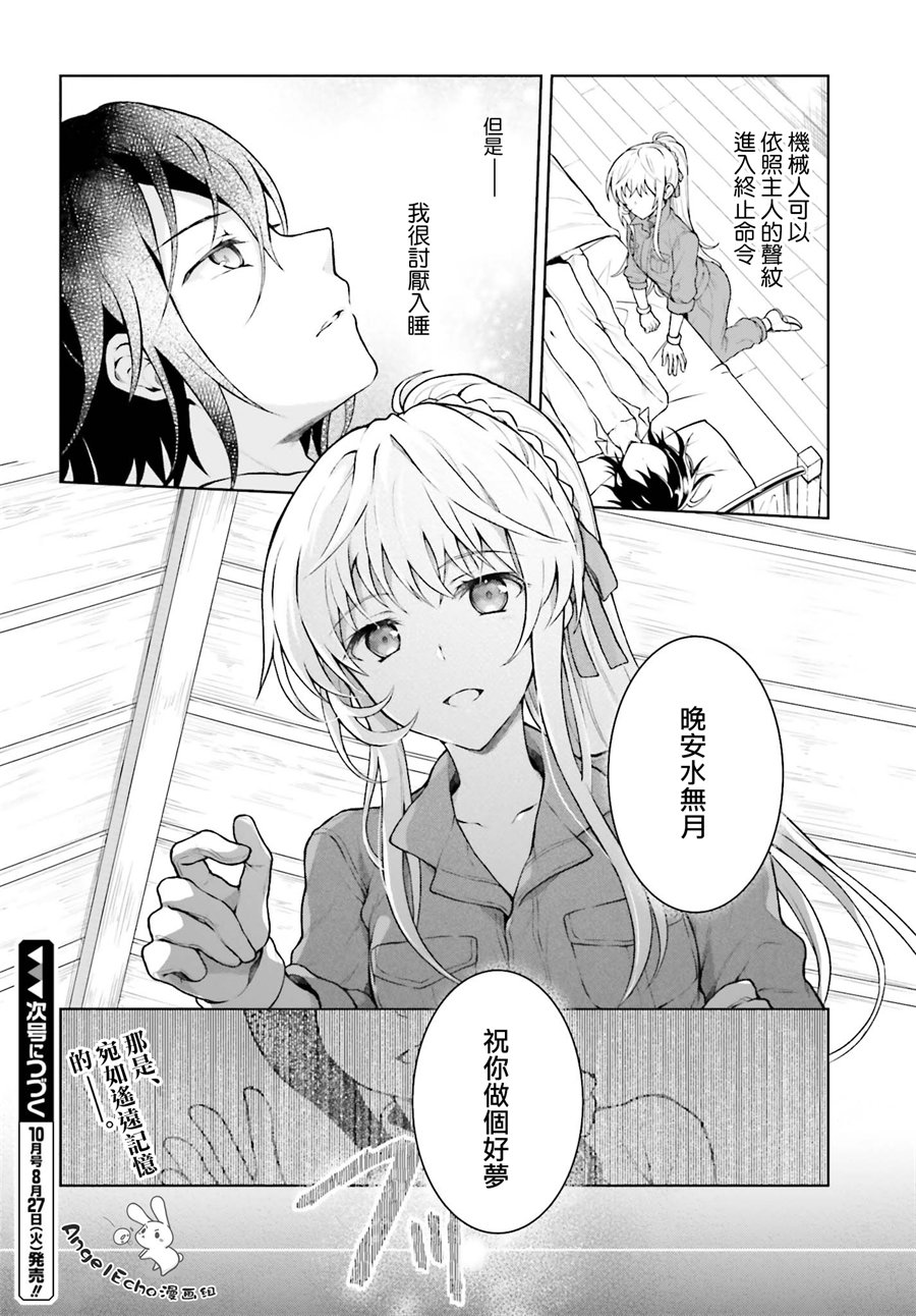 第2話（21P）