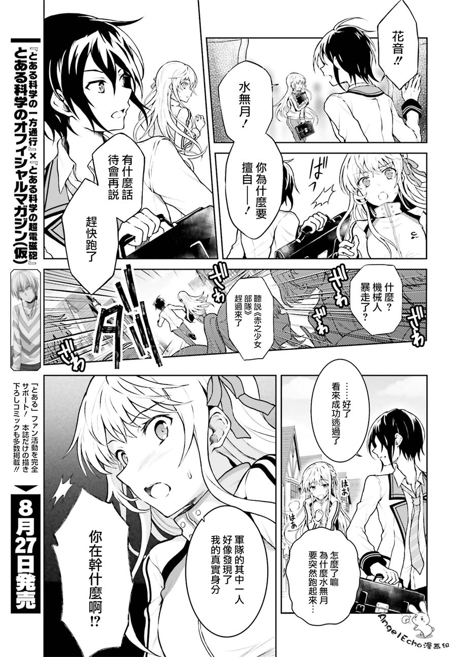 第2話（21P）