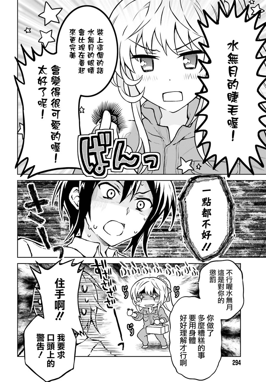 第2話（21P）