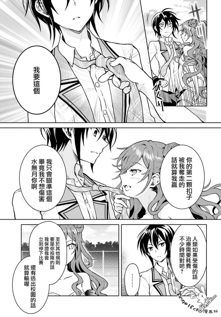 第4話（21P）