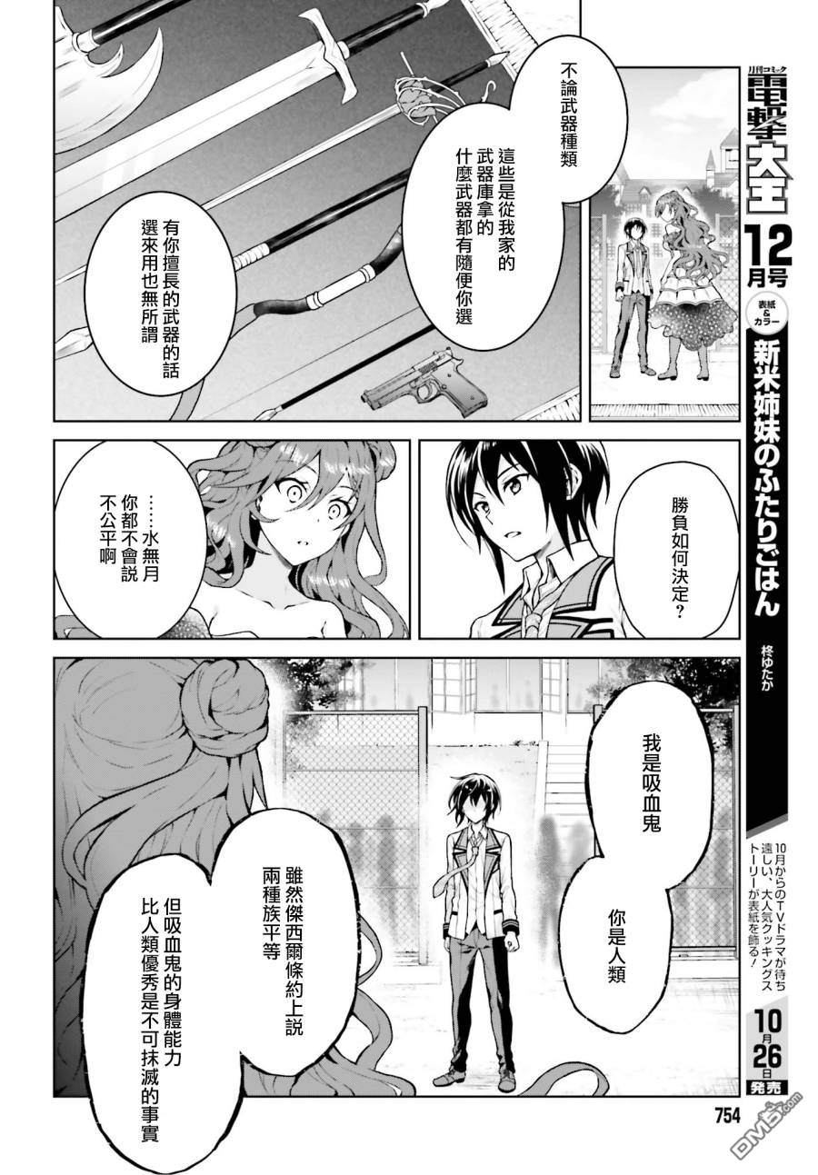 第4話（21P）